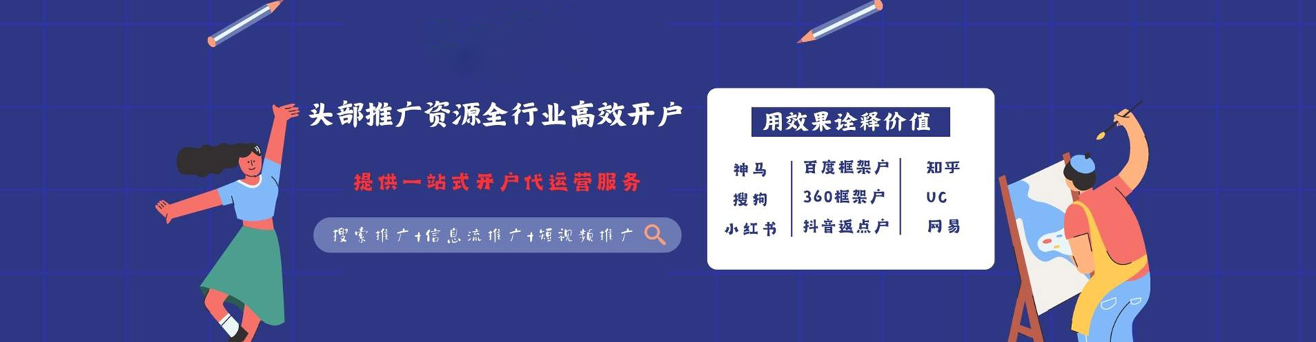 锡林郭勒百度怎么推广