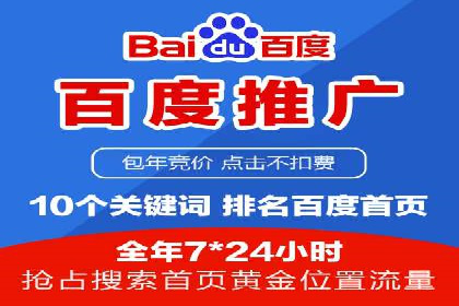 提升sem百度竞价效果——从失败到成功的转变案例